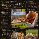 파오로 | 잠실 야구장 먹거리 잠실새내역 파오파오 깻잎닭강정 평일 웨이팅 내돈내산 후기