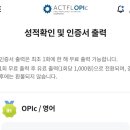 키워드로 듣고 답하는 퀵 오픽 IM+ Step1 | 오픽 첫 IH 후기 &amp; 경험 팁