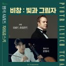 빛과 그림자 이미지