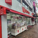 다이소 칠곡2지구 이미지