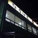순천황우 이미지