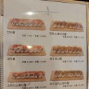 아미초밥 - 수원시 영통구 덕영대로1555번길 16 | 아미초밥