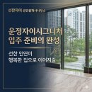 선한 공인중개사 사무소 이미지