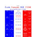 프랑스어 이미지