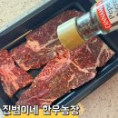 진범 농장 | 한우구이용 채끝등심 요리, 진범이네 한우농장 소고기선물세트