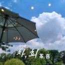 차*희 이미지