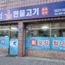 실로암민물고기