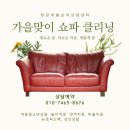 청당크리닝 이미지