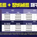 곤지암스키장렌탈샵청춘스키 이미지