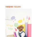 라뭉이네