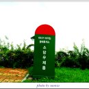 동해(동해)휴게소 이미지