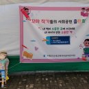 세교복지타운어린이집 이미지