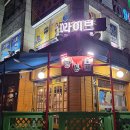 깡통포차 이미지