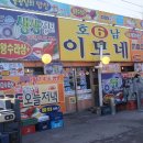 부두횟집 이미지