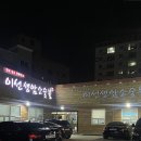 이선생암소숯불 이미지