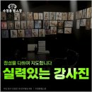 수정동 헬스장 이미지