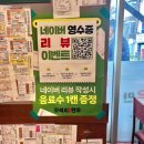 BYC매장앞 | 군포 금정동 맛집 꾸석지돌판한우 군포점, 부채살 치마살 갈비살 한우 고깃집 후기