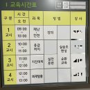 365안전교육장 이미지