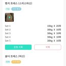 목동동로10길 | 오목교 헬스장 pt 피티 후기 2주차 가슴어깨 테이스트피트니스 목동점