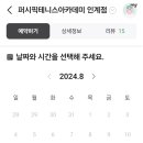 퍼시픽테니스아카데미 이미지