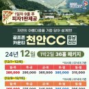 골프존카운티 천안 이미지