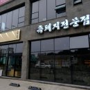 금돗 이미지
