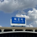 혼자 떠난 목포 여행 1박 2일