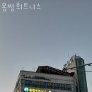 몸짱휘트니스 이미지