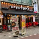 더맛있는족발보쌈부천 | [상동역 맛집] 잡내없이 쫀득야들 더맛있는족발보쌈 부천상동점 솔직 후기