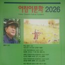 오르골 어린이문화진흥회 수록 이미지