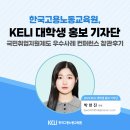2023년도 국민취업지원제도 우수사례 컨퍼런스 참석 후기-박천진