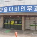 한마음이비인후과 네이버블로그