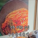 다담 한식뷔페 이미지