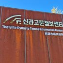 신라고분정보센터 화장실 이미지