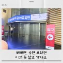 해피슬라임 | 송도 베이비페어 후기 | 베베핀 해피콘서트 좌석 꿀팁 + 쇼핑 기록