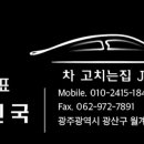 차고치는집 이미지