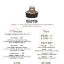 곰돌이식당 이미지