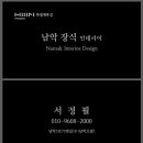 남악 풍경채 이미지