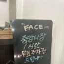 페이스경양식 네이버블로그
