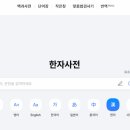 다음 한자 그려서 찾기 이미지