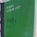 청화학술원