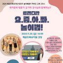 배곧초록유치원 이미지