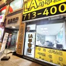 서현부동산공인중개사사무소 이미지