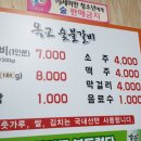 옥교갈비 이미지