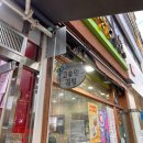 부천] 고봉민김밥 부천시청역점, 새우김밥 최강자