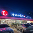 CU 의정부새싹3호점 | 체력증진을 위한 장어먹방 장어나들이방문 후기