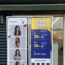 월곡동5 | 미아사거리 월곡동 미용실 단발 매직세팅펌 잘하는 &#39;오테르헤어&#39; 후기