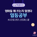일등공부 앱 솔직후기, 학원찾기부터 시간표 관리까지 한 번에 되는 이유
