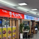 대륭 더이룸푸드 이미지