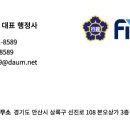 환일행정사 사무소 이미지